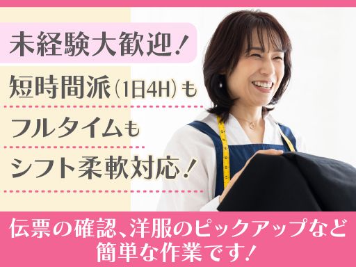 株式会社ベニスクリーニング