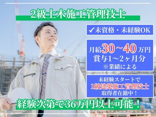 株式会社エムコン