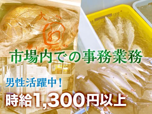 京都水産株式会社