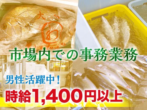 京都水産株式会社