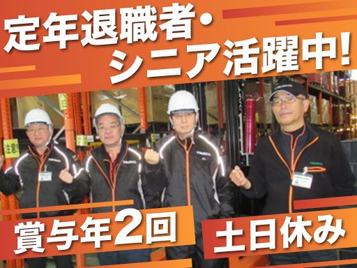 トラスコ中山株式会社　HC九州物流センター