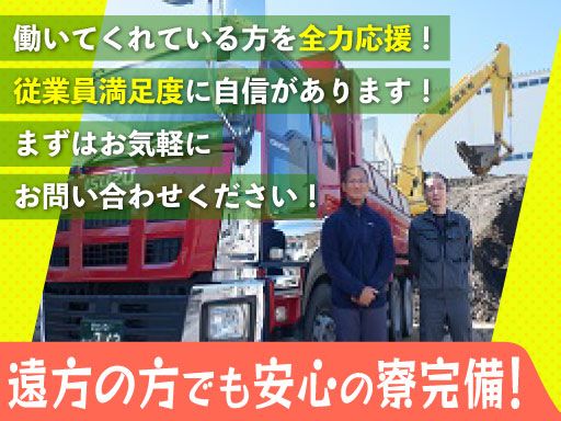 有限会社 天羽運輸