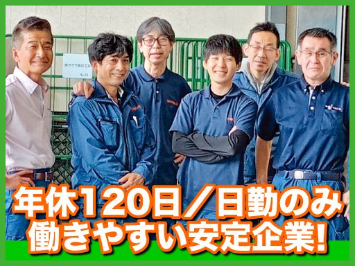 株式会社　サクラ食品工業