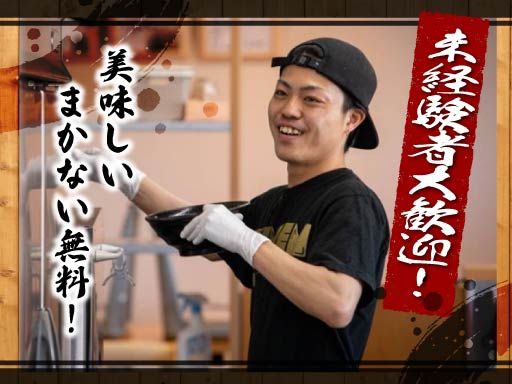 池めん 牧之原本店