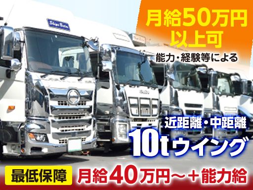 株式会社滋賀物流サービス