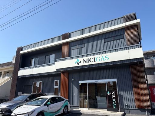 日本瓦斯株式会社　前橋営業所