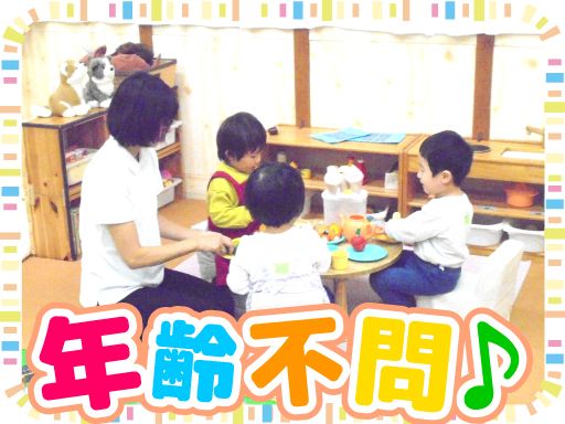 NPO法人i-net　子育てテラスふらっと