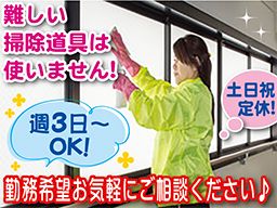 有限会社　ジェイクリーンサービス