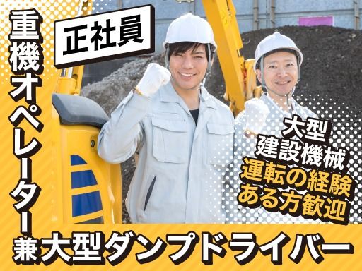 有限会社沼田建材