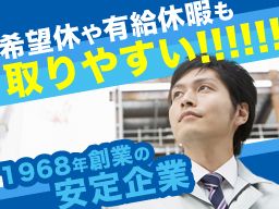 全国警備保障株式会社