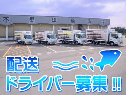 株式会社 木更津魚市場