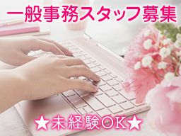 イデシギョー株式会社　千葉営業所