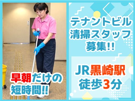 株式会社ビルマネージメント　北九州営業所