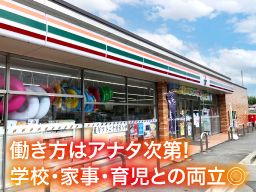セブン-イレブン君津糸川店