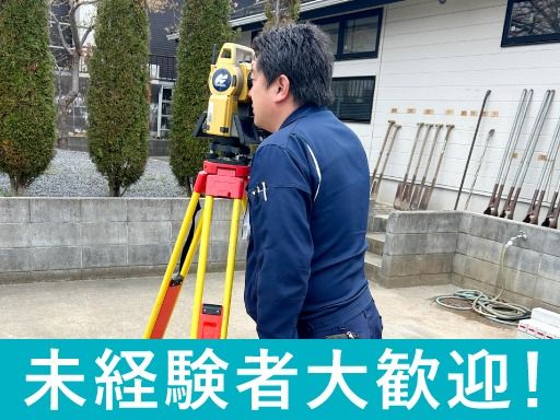 株式会社久保田測量企画