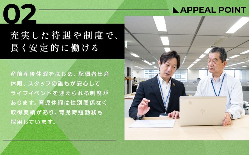 株式会社　エフエスユニマネジメント　＜関西事務所＞からのメッセージ