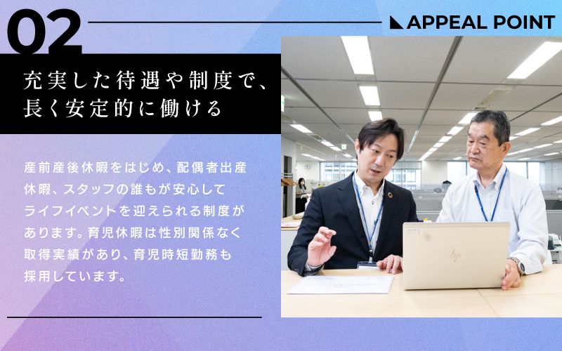 株式会社　エフエスユニマネジメント　＜本社＞からのメッセージ