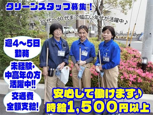 東葉ビル管理株式会社