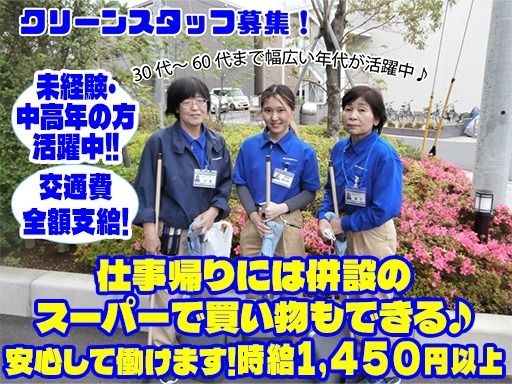 東葉ビル管理株式会社