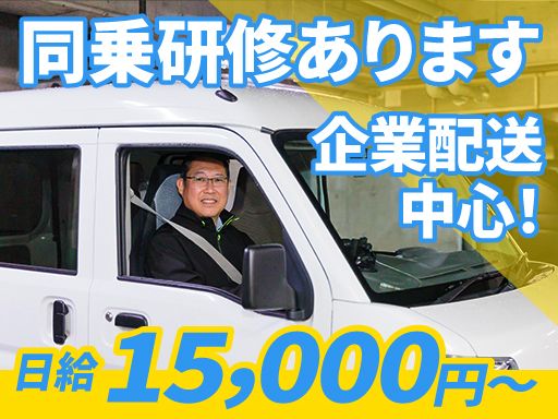 合同会社トラストアンドゴー