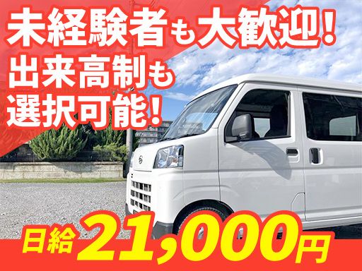 合同会社トラストアンドゴー