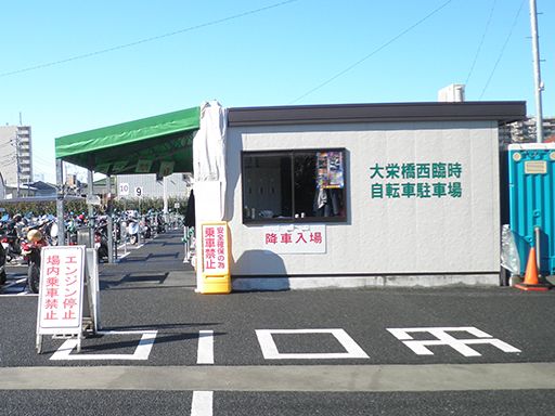 一般財団法人 さいたま市都市整備公社
