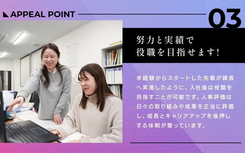 株式会社アトムズからのメッセージ