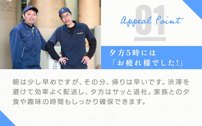 株式会社出羽紙器製作所からのメッセージ