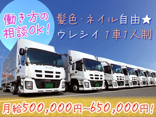 株式会社日本トランスネット 大阪支店