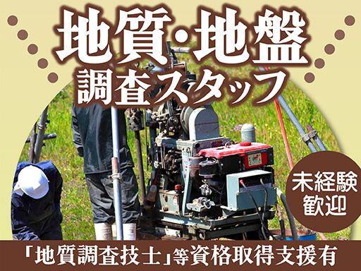 株式会社 東陽土質技研