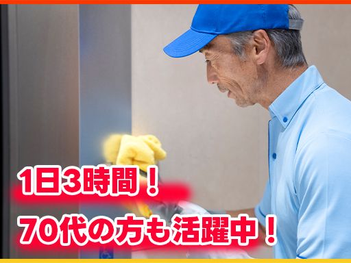株式会社　ビルシステム　埼玉支店