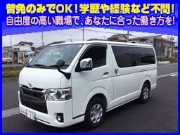 株式会社麻妃ライン