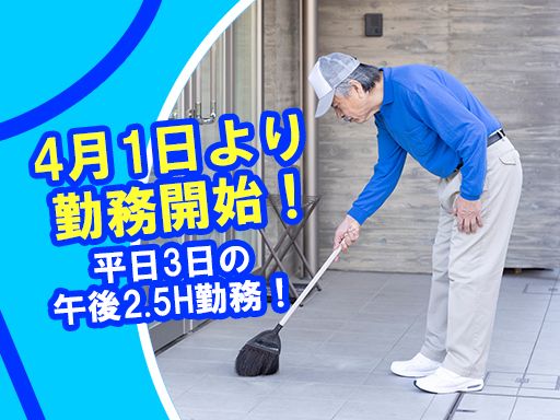 株式会社ビルシステム　埼玉支店