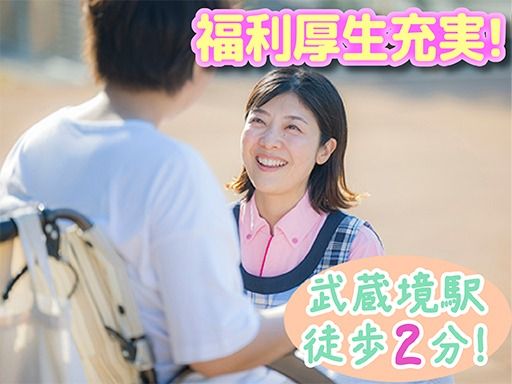 シルバーシティ武蔵境　＜株式会社　太平洋シルバーサービス＞