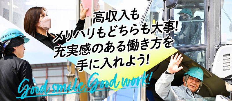 株式会社オオマツ興業