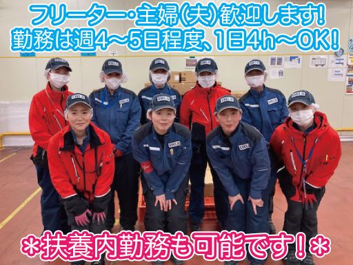 アイエイチロジスティクスサービス株式会社 東北物流部　東北ロジスティクスセンター