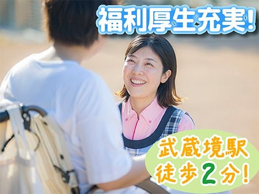 シルバーシティ武蔵境　＜株式会社　太平洋シルバーサービス＞