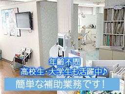 小児歯科・歯科　すずらん歯科