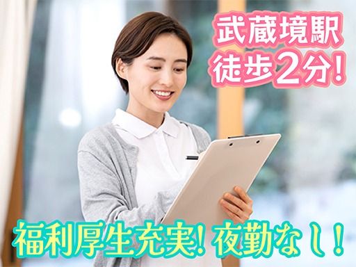 シルバーシティ武蔵境　＜株式会社　太平洋シルバーサービス＞