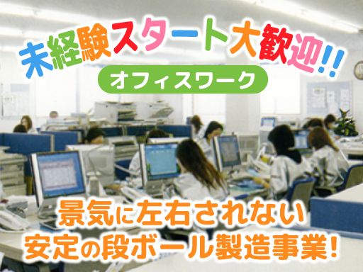 株式会社ワイエム紙販