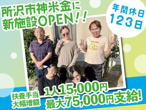 社会福祉法人　茶の花福祉会