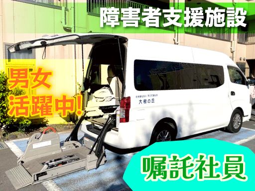 社会福祉法人　茶の花福祉会