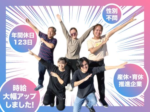 社会福祉法人　茶の花福祉会