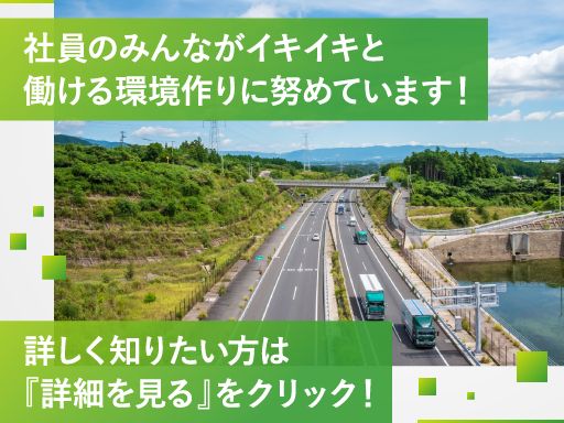 株式会社永井運送　関東営業所