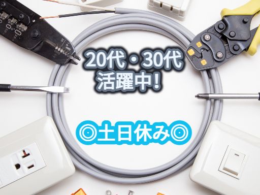 古河電工ビジネス&ライフサポート株式会社［古河電工グループ］