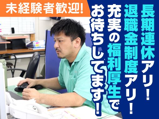 日本陸送株式会社の求人情報