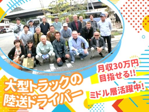 株式会社ジー・ロジテック 九州支社