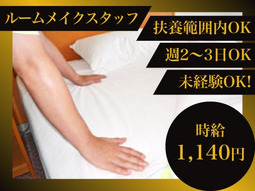 株式会社アリハラ　ホテルハイランド