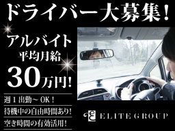 ELITEGROUP(エリートグループ)