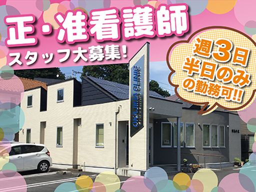 医療法人社団　岡島医院